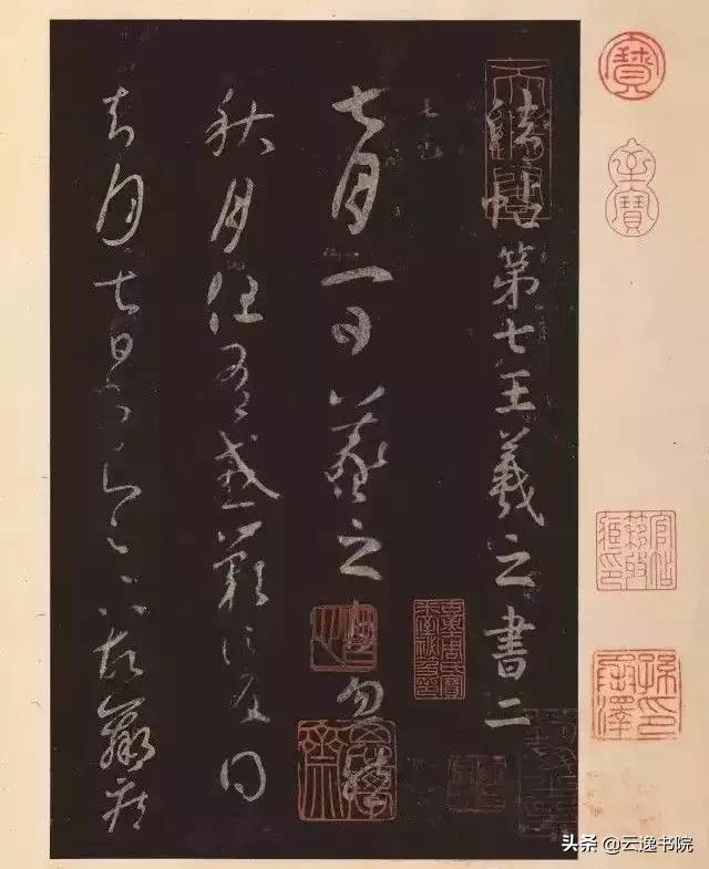 纪录片千年书法知识点,千年书法系列纪录片第三集