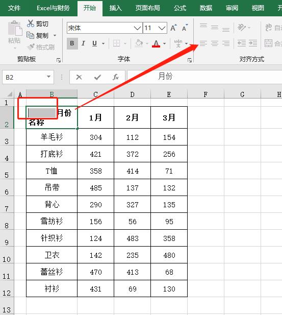 表头斜线填充颜色,excel如何做斜线表头并填充