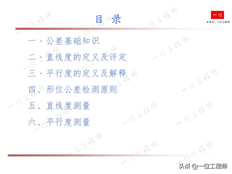 直线测量及公差分析步骤详细说明,形位公差直线度详细讲解