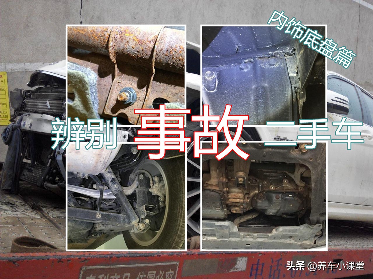 看二手车小白如何反套路车商,如何一步一步陷入二手车圈套