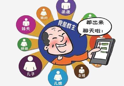 一招建微信群，爷爷奶奶也过把“群主”瘾！|银发智慧学堂