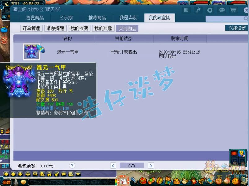 梦幻西游渔岛服战阵容,梦幻西游渔岛服战最强阵容