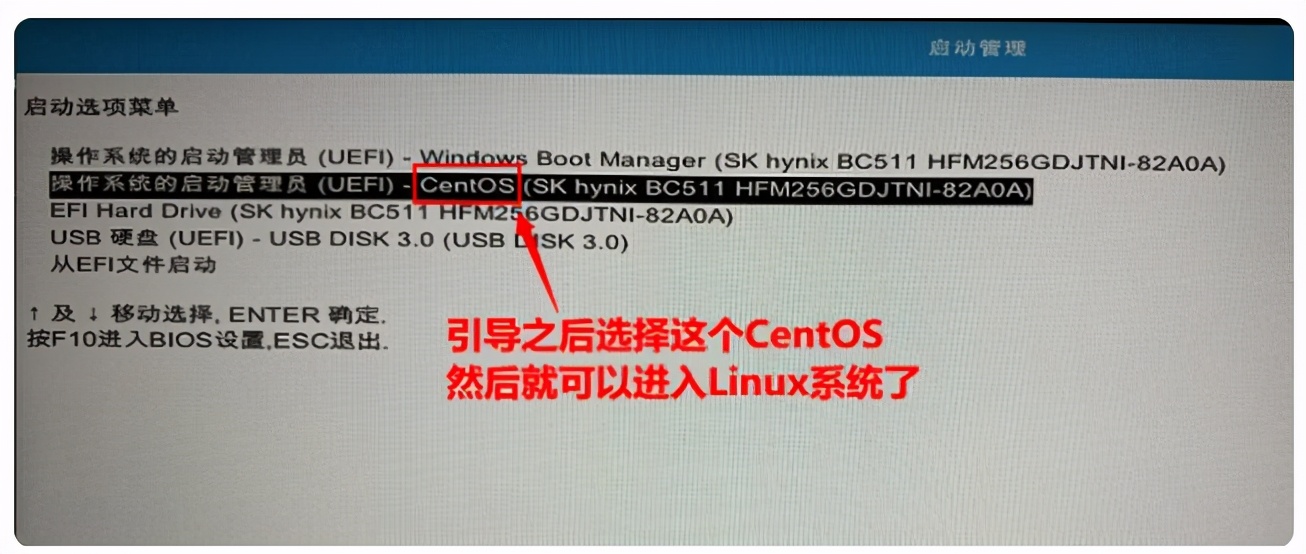 win10装centos7双系统教程,win10centos7双系统安装教程