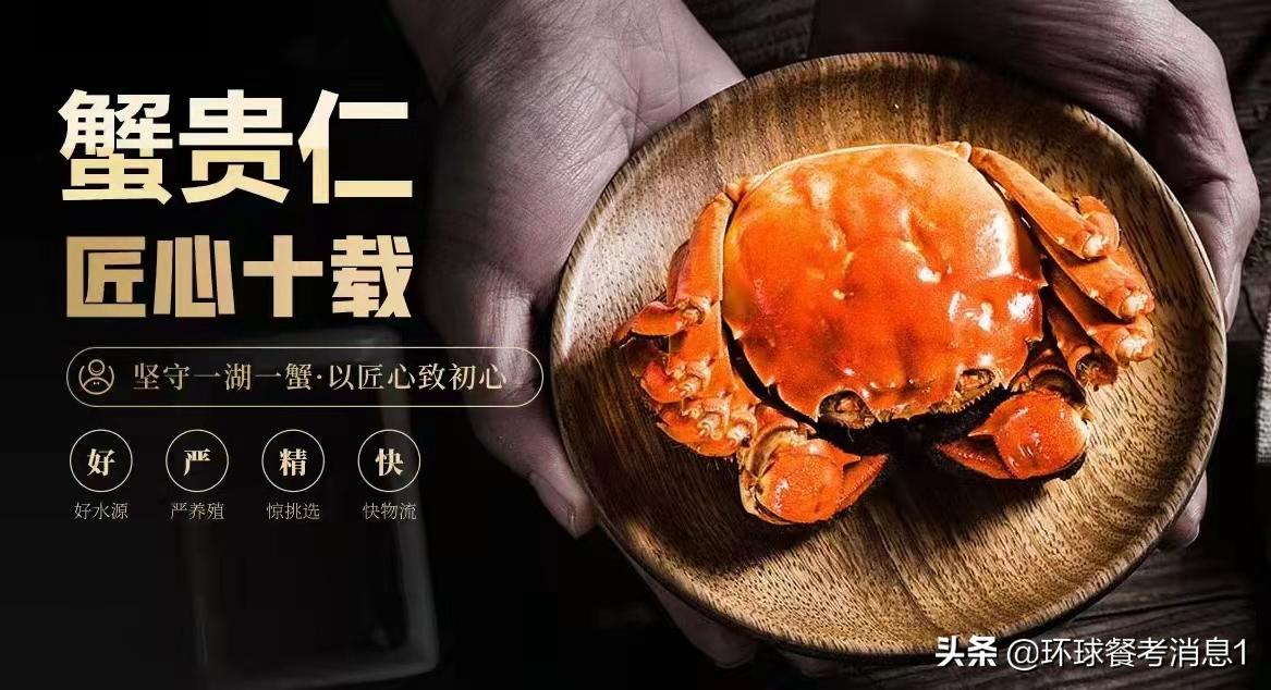 “双节”将至礼券正热迎来大闸蟹最佳食用期