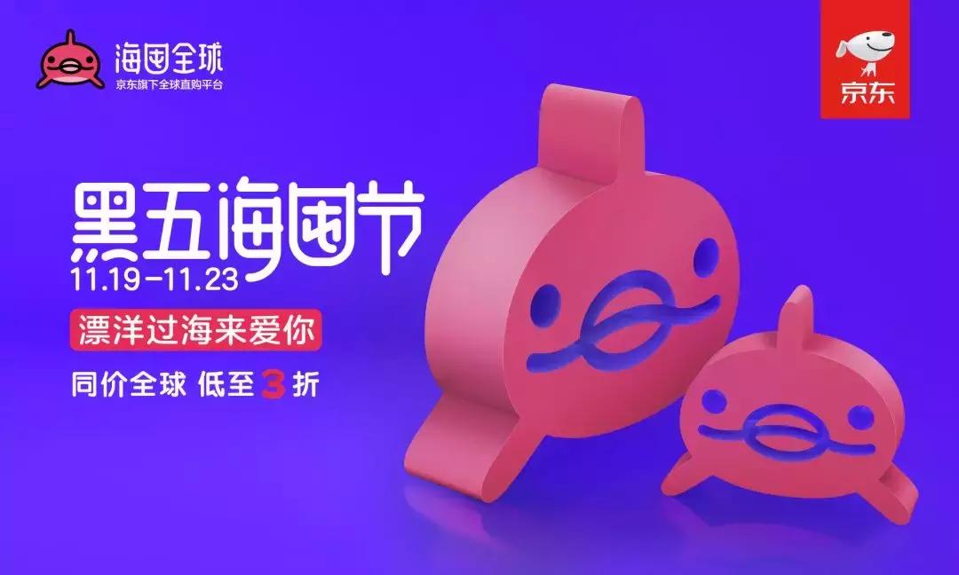 海囤全球购物流程,海囤全球商品