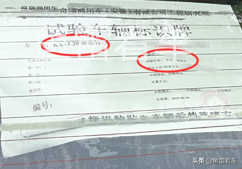 奇瑞捷途x90新款六座,奇瑞捷途x90最新款plus测试