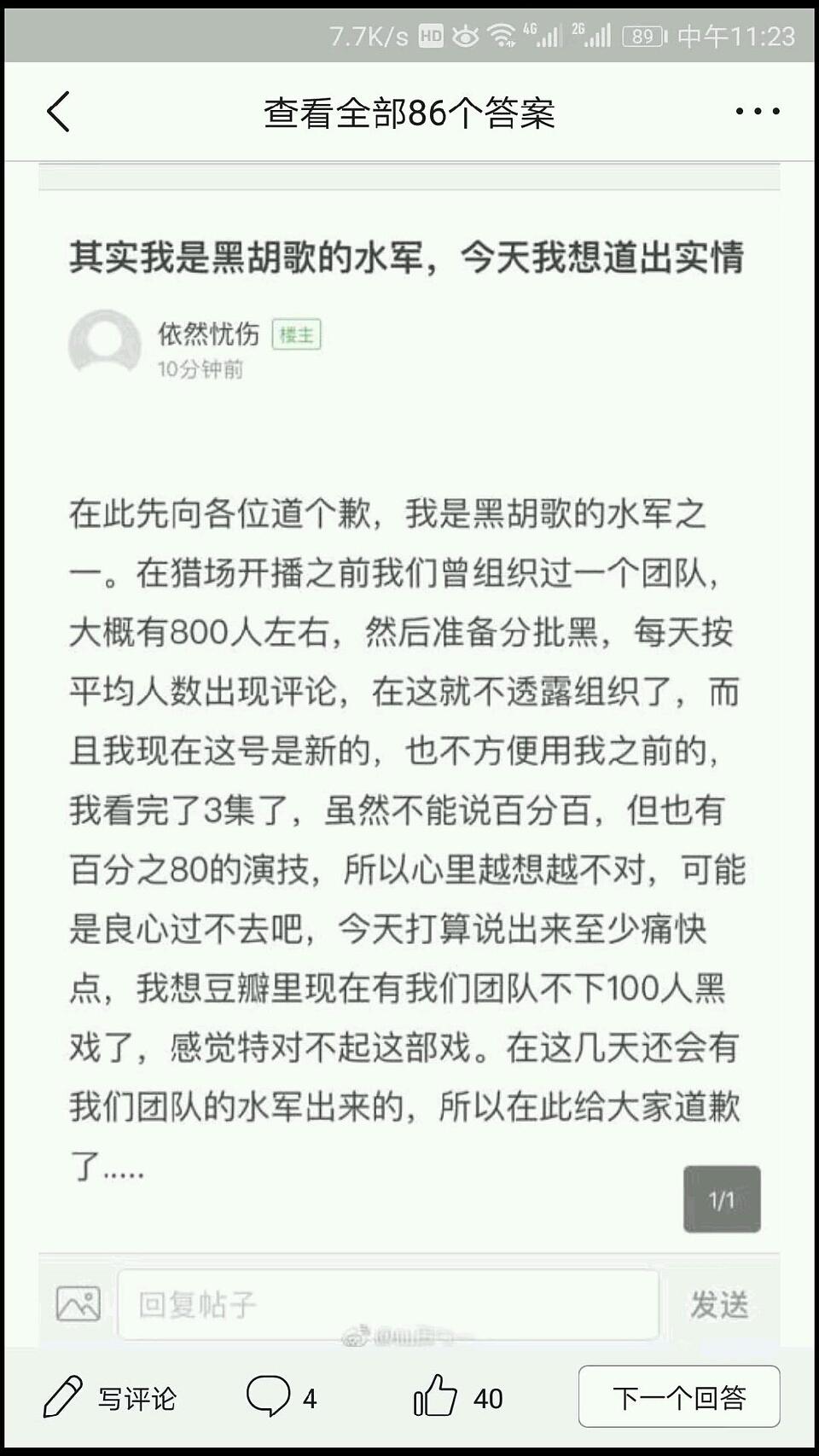 猎场电视剧17集观后感,猎场电影26-28观后感