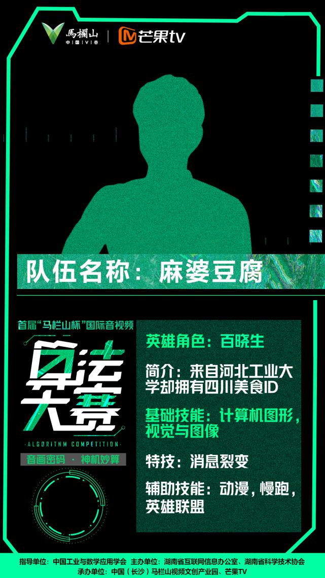 马栏山算法大赛,马栏山音视频算法大赛