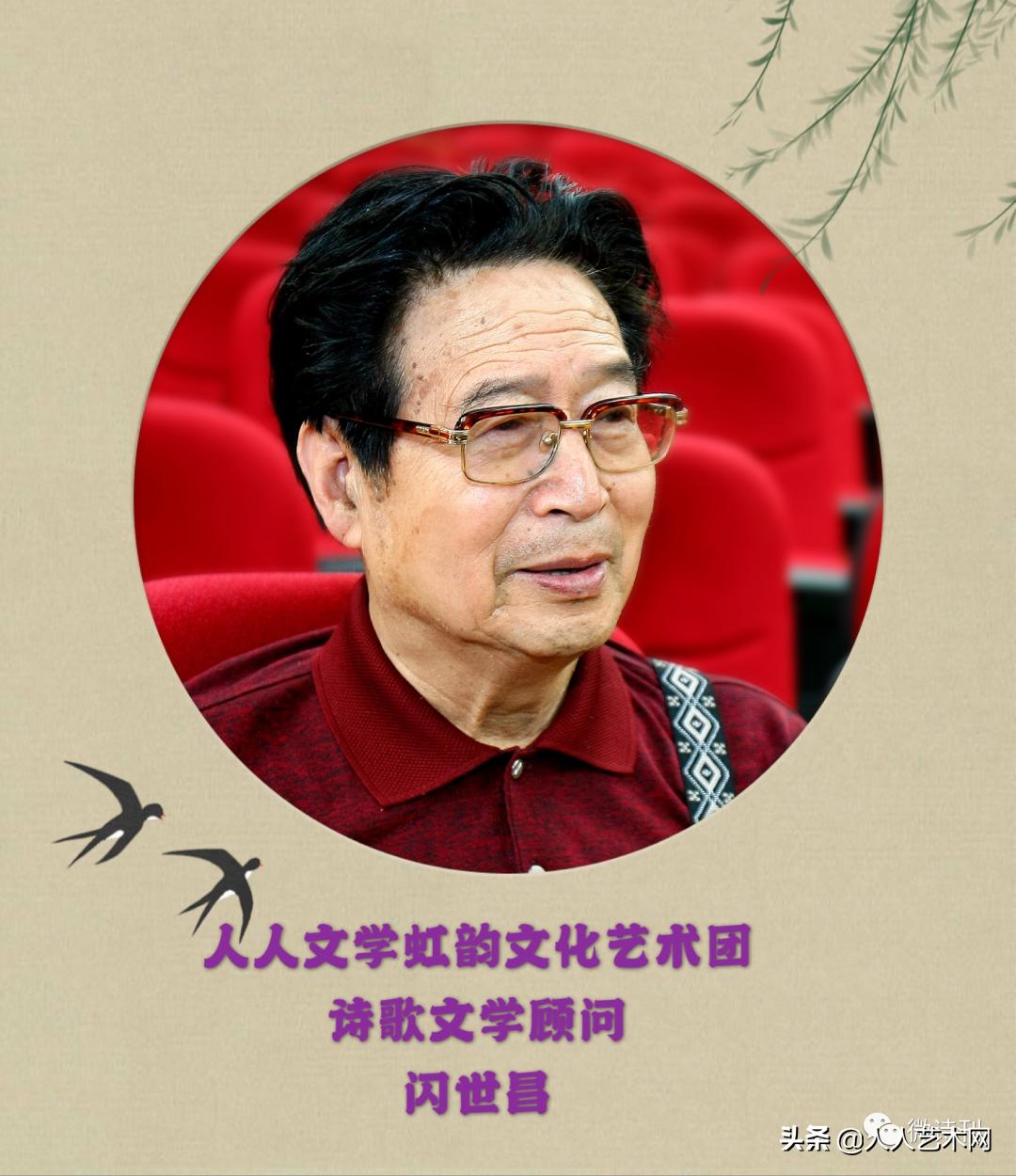 六月飞虹诗韵太空闪世昌《人生因信仰而显光彩》云诗会炫亮时空