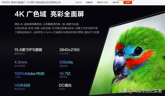 4k分辨率笔记本电脑哪款值得购买,低价高配的笔记本电脑有哪些牌子