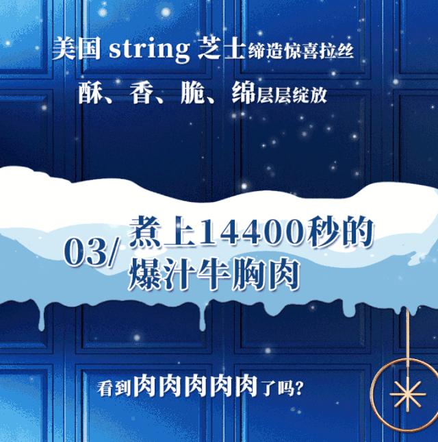 尝新买一送一｜强降雪来袭，注意及时大饱口福