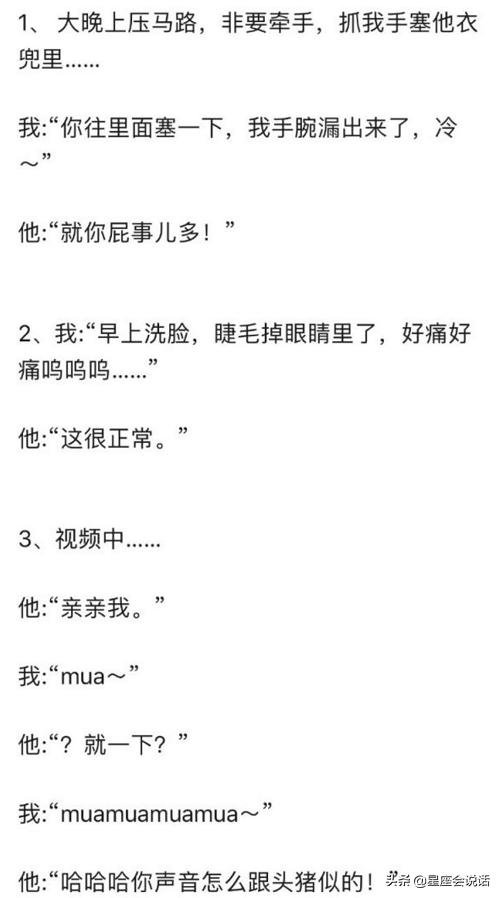 与钢铁直男谈恋爱感受,和钢铁直男谈恋爱有什么感觉