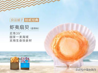 良品铺子让嘴巴去旅行,让嘴巴去旅行创意