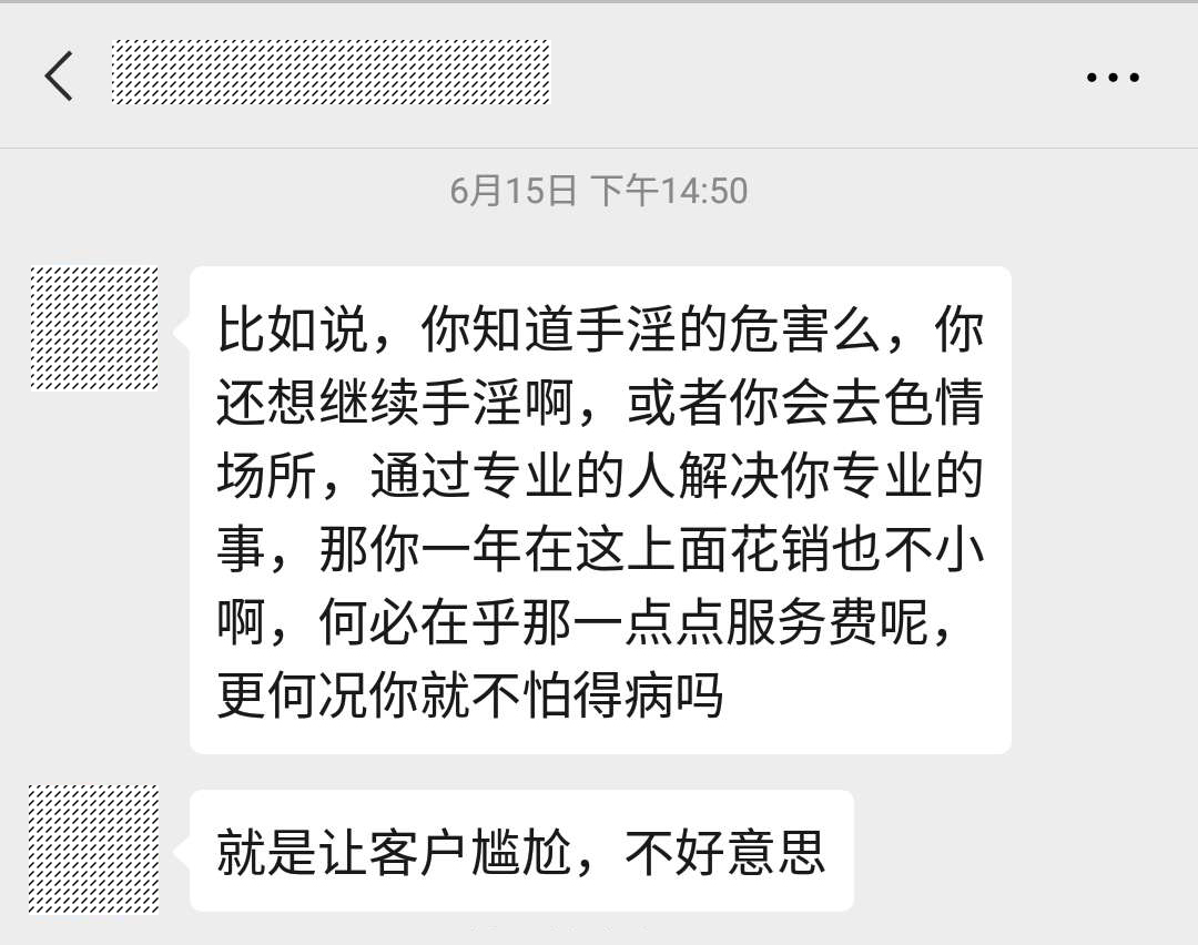 聊*慰自**、早产不交钱不让走！前红娘揭世纪佳缘签单术|凰家反*局骗**