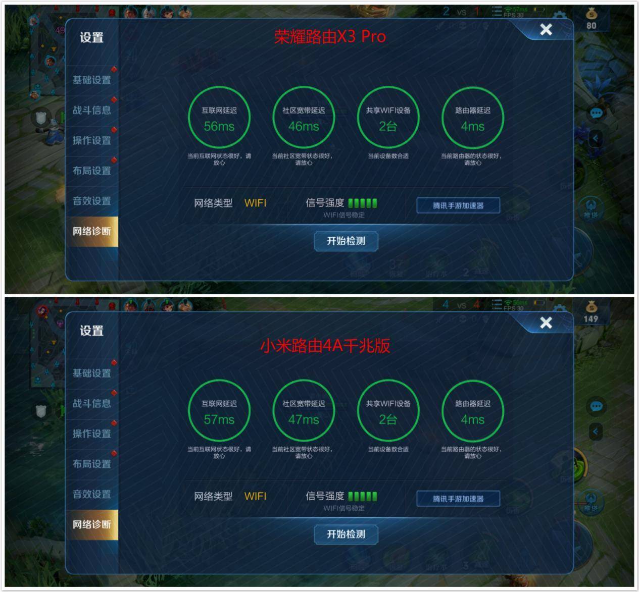 光荣路由x3pro和小米路由4a千兆,光荣x3路由器和小米4a区别