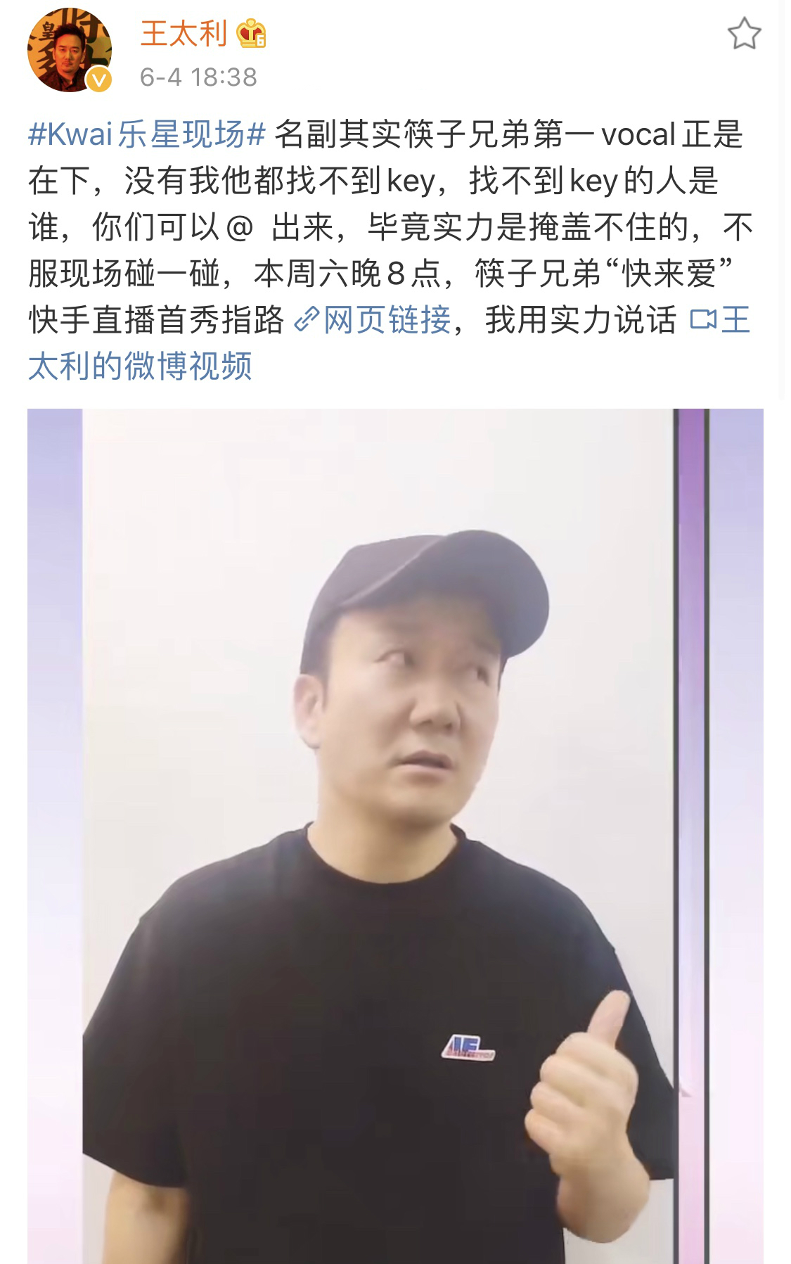 筷子兄弟王太利现状,筷子兄弟王太利人气