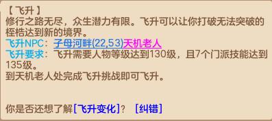 神武4手游分段,神武手游比武分段