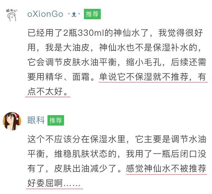 sk-II神仙水真的好用吗,SK-II神仙水好用吗
