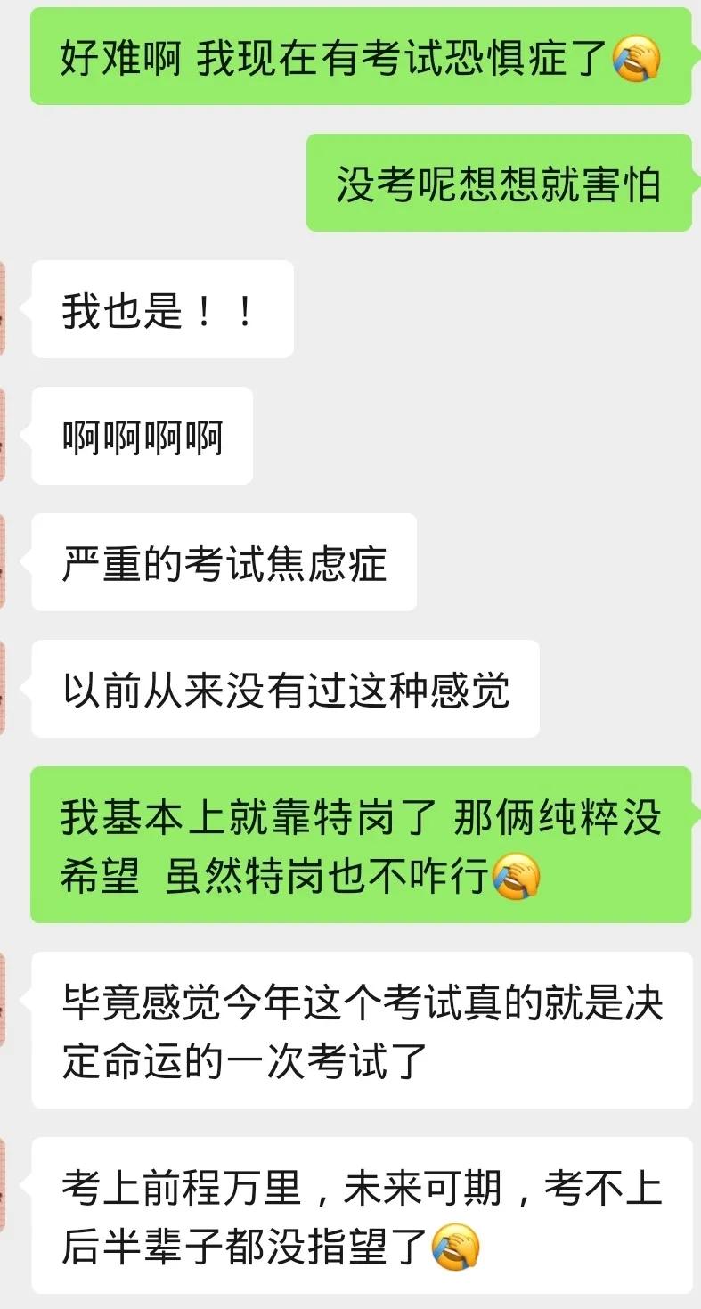 心累的考编之路没有一点思路,考编之路坎坷屡败