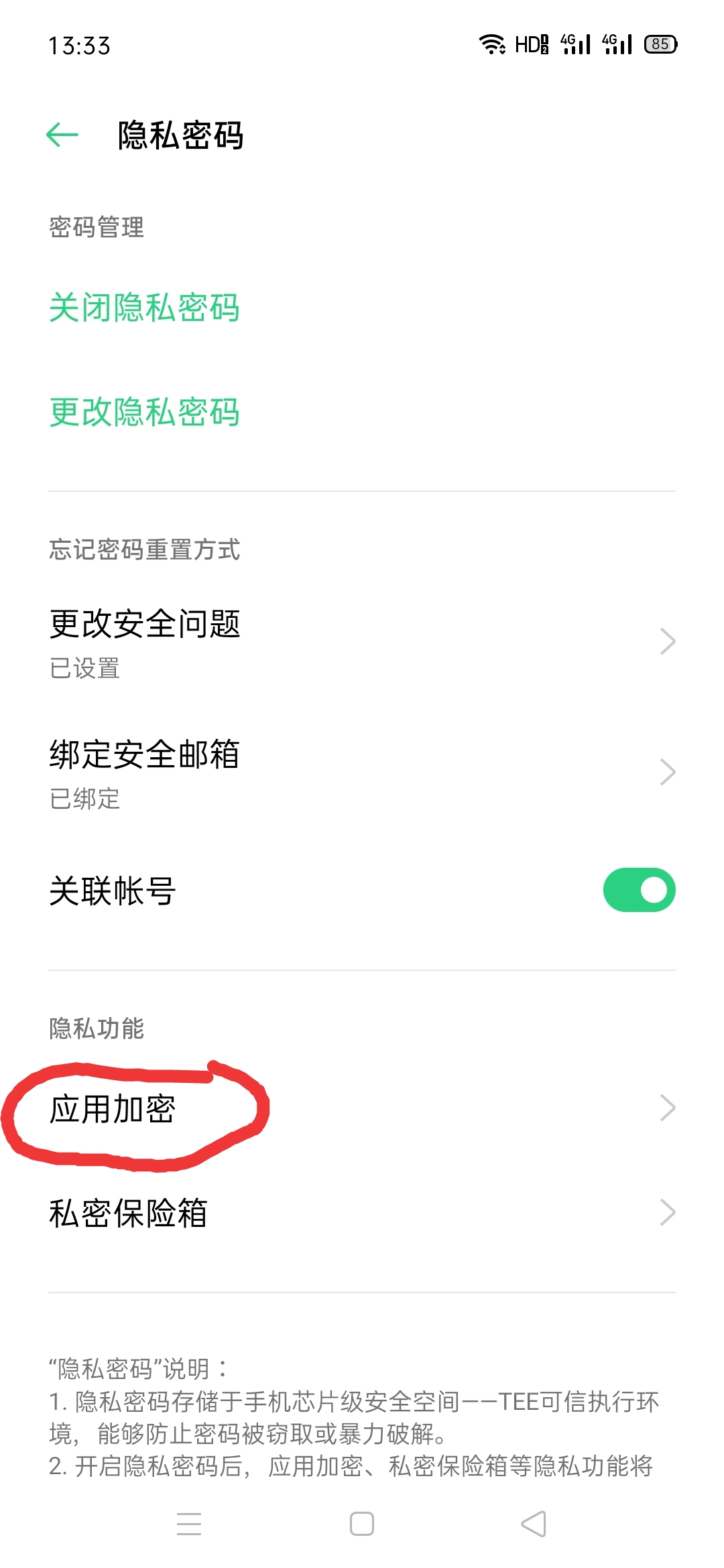 指纹锁如何取消原定的指纹,微信我的界面指纹锁怎么取消