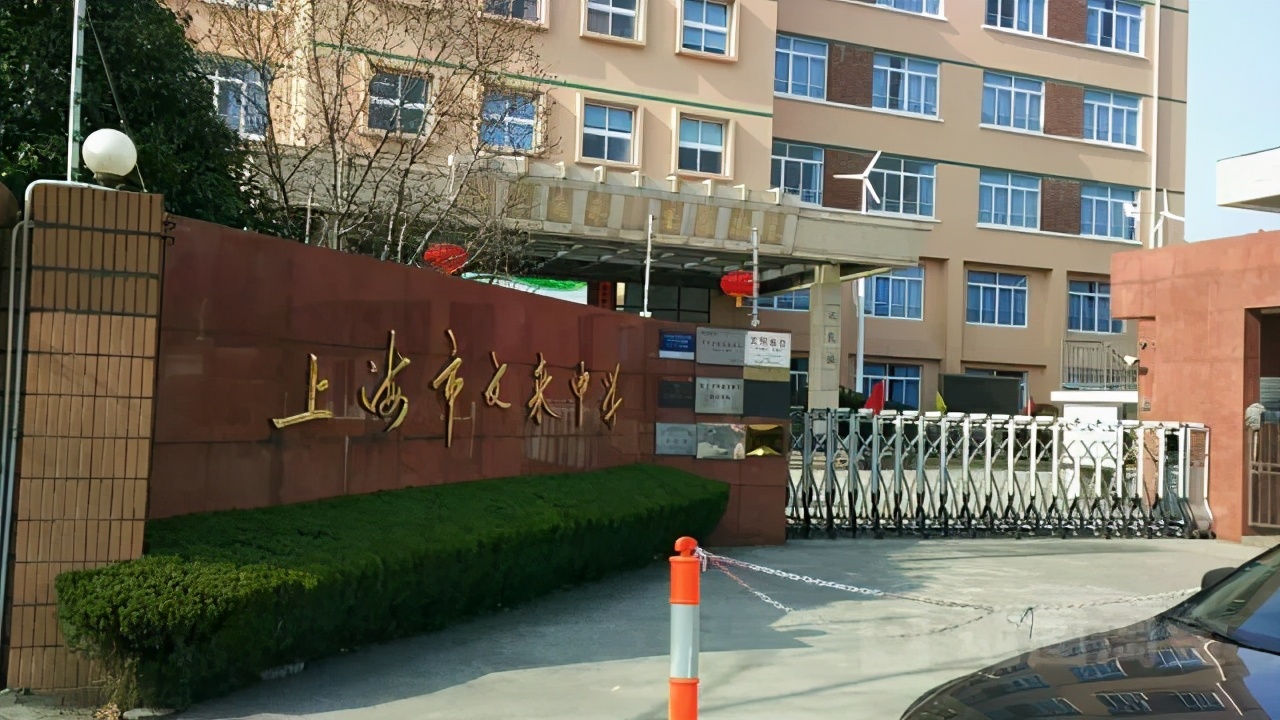 上海文来中学实力有多强,上海文来实验学校中考录取率