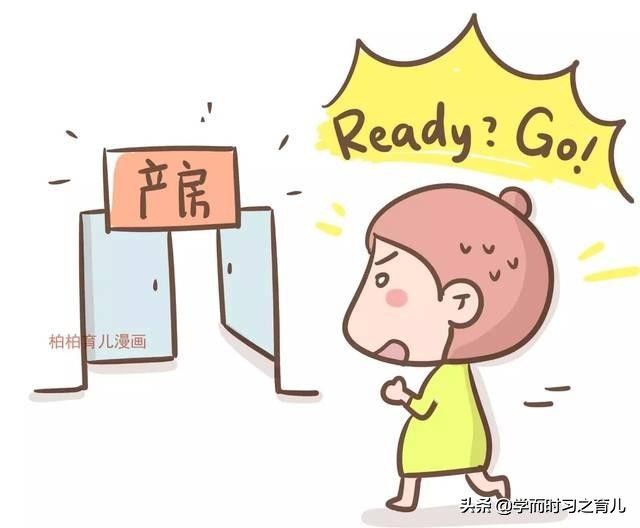 顺产生孩子的7个细分过程和注意事项，分享给快到预产期的孕妈