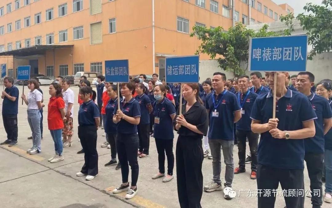 恭喜佳巧印刷（广州）有限公司管理变革系统辅导誓师大会圆满成功