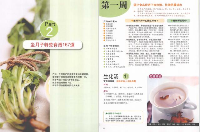 月嫂推荐的八种下奶食谱,催乳食谱产妇吃什么下奶