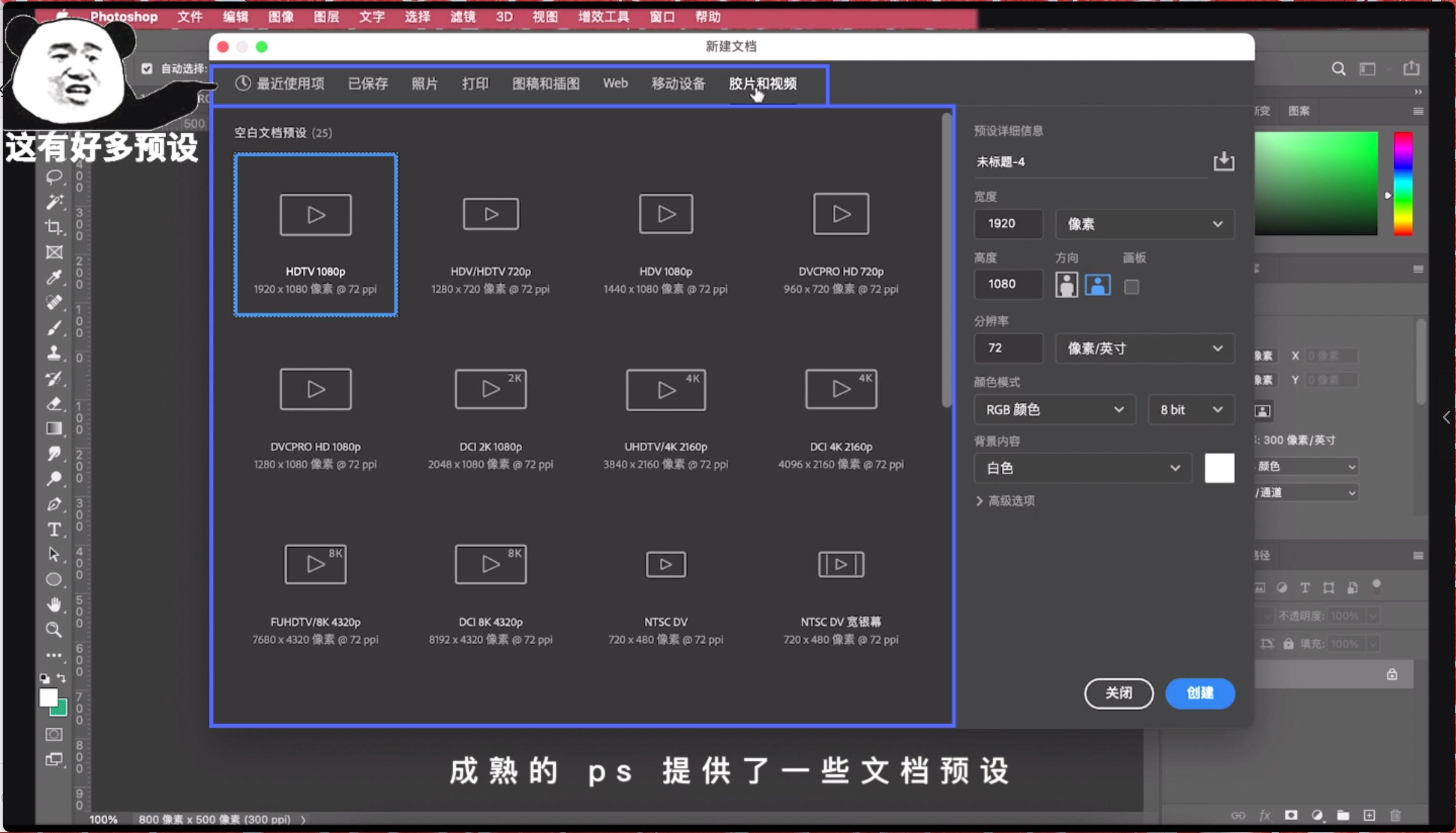 ps里面的新建文档相当于什么,ps使用旧版新建文档界面变灰