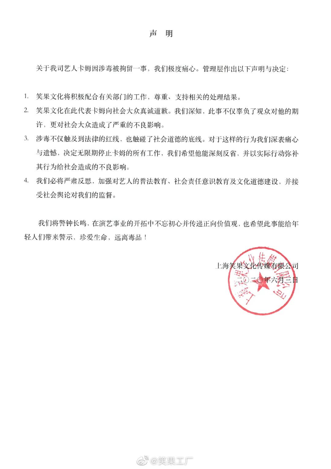 王思聪投资公司再出事！脱口秀艺人卡姆吸毒被抓，别把天赋当底线