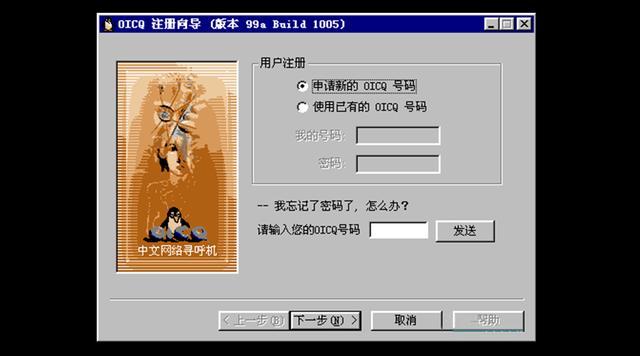 马化腾的qq等级,马化腾回应为什么现在用qq的少了
