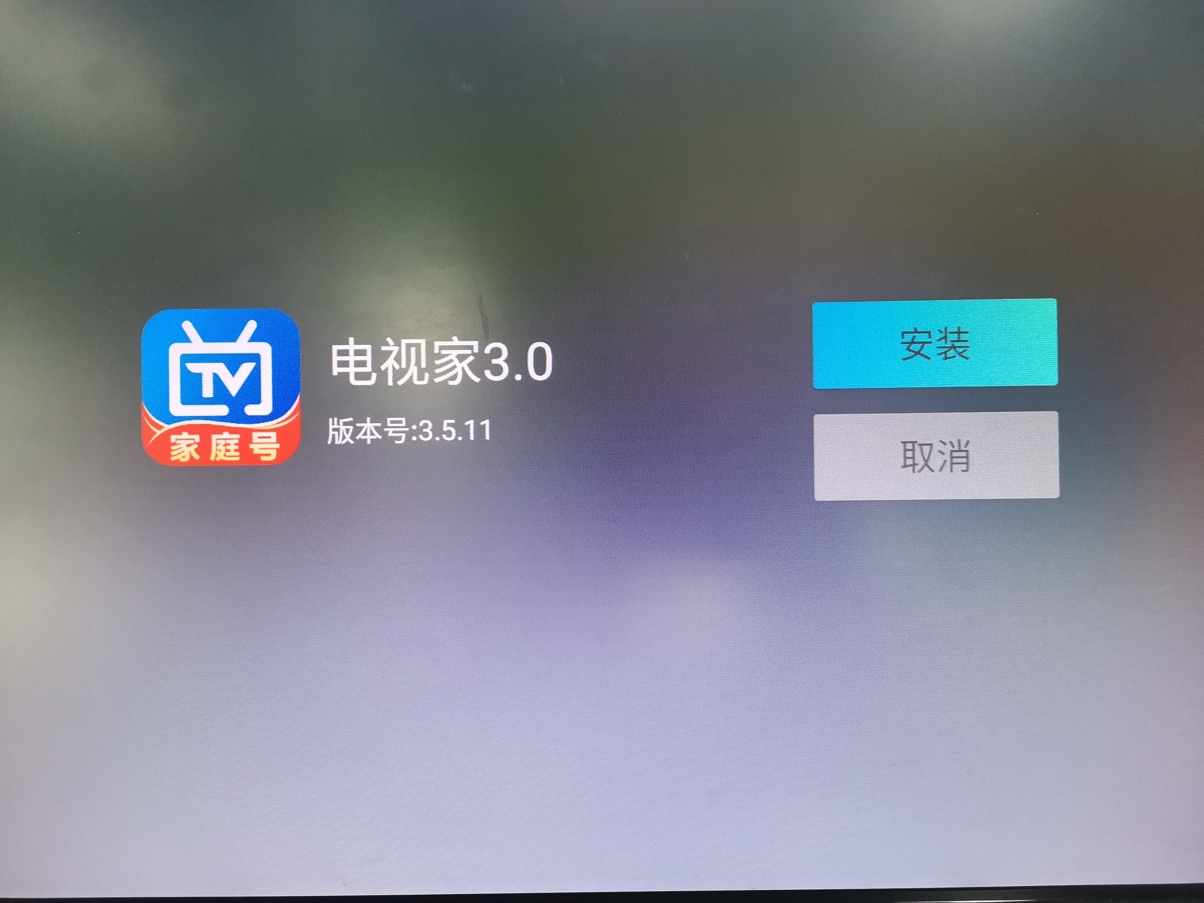 小米电视怎么安装免费电视直播,小米电视安装电视直播软件步骤
