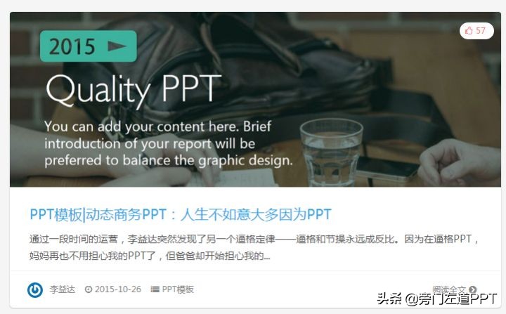 免费ppt模板网站推荐,ppt高大上模板网站