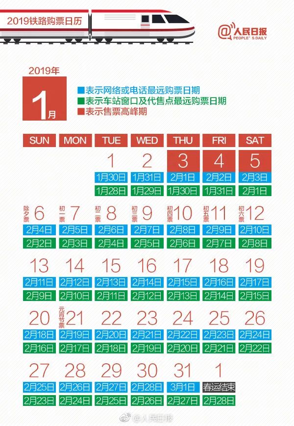 明天抢票几点开始,一般2月15号抢票容易吗