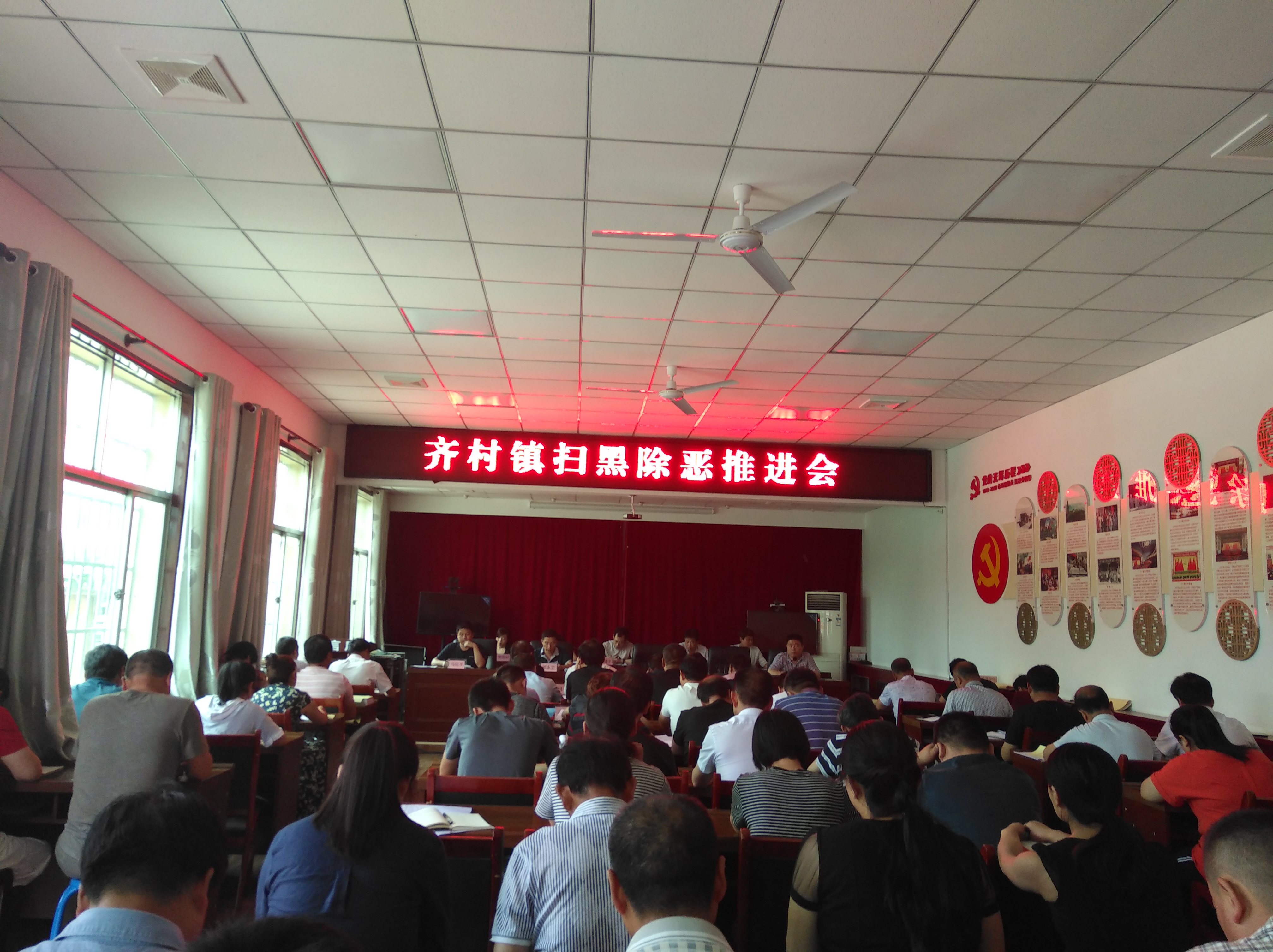 富平县齐村镇：上好五门课程深化扫黑除恶