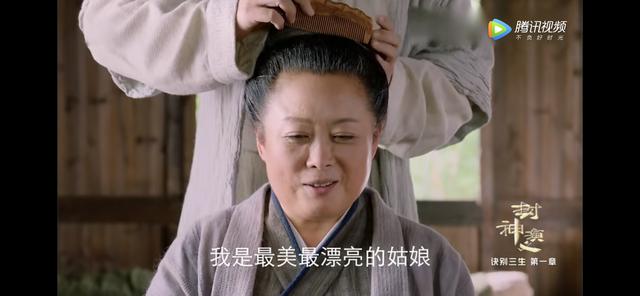 封神演义姜子牙宠妻,姜子牙第一次见凡间的媳妇