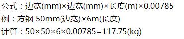 螺纹钢材理论重量计算简式,各种钢材理论重量计算公式大全