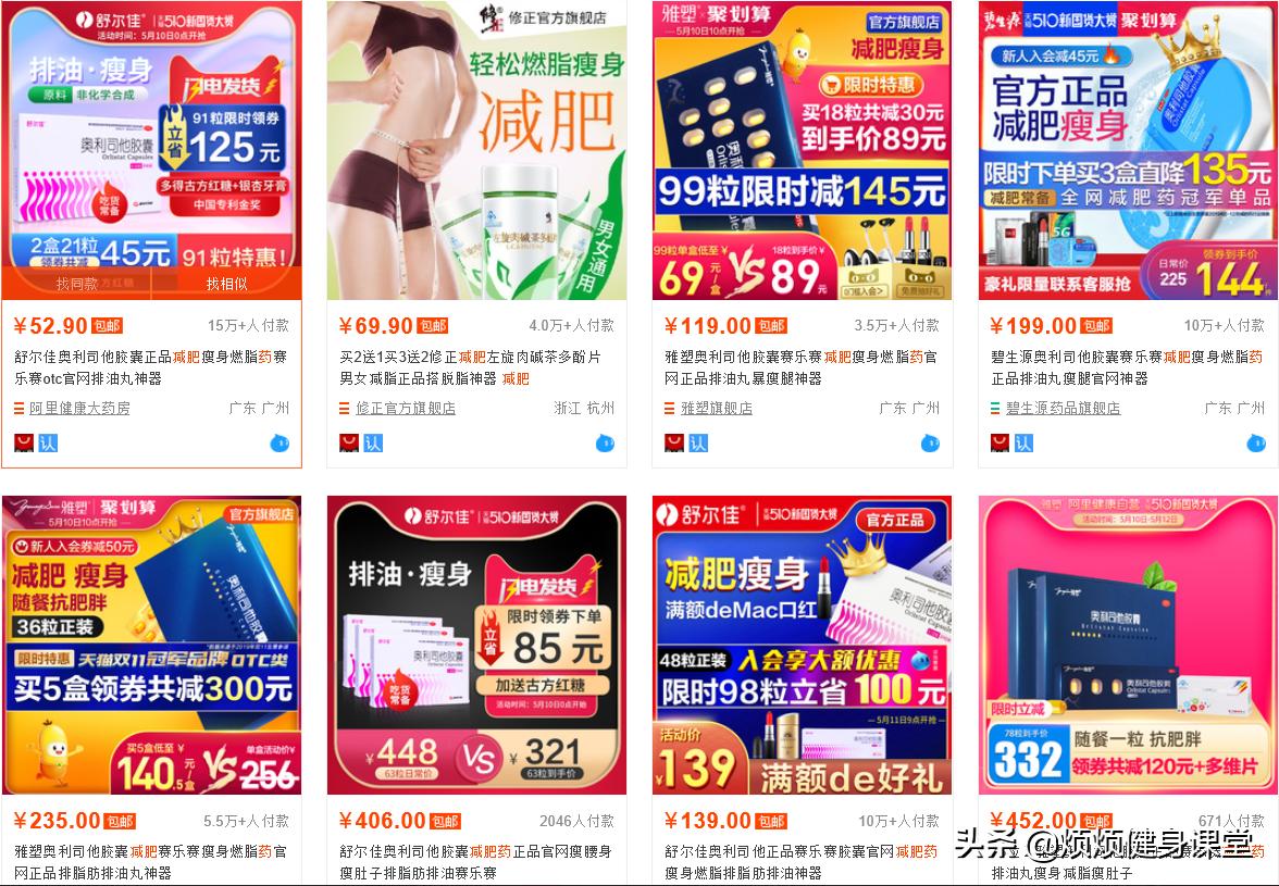 智商税你被这些减肥产品坑过吗,减肥瘦身产品是不是智商税