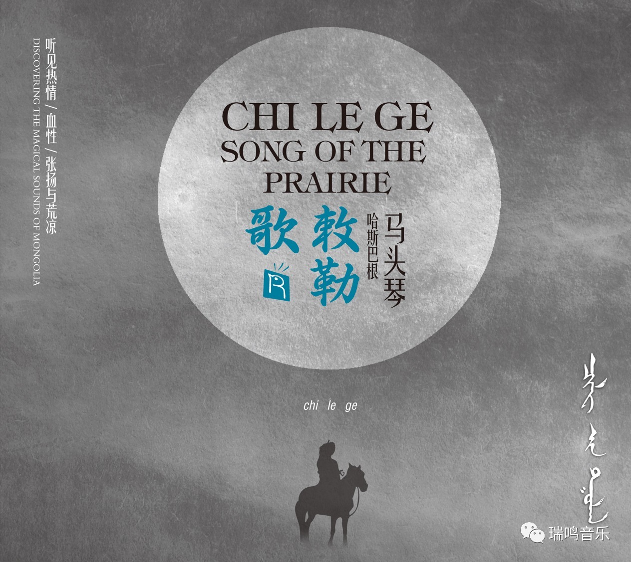 瑞鸣阿森纳餐厅,瑞鸣阿森纳主题餐厅