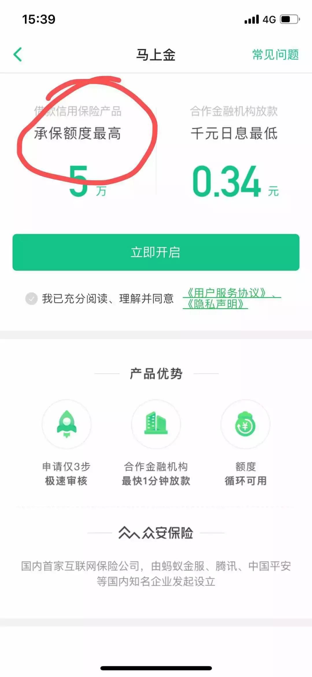 众安消金战略大起底：居安思危？
