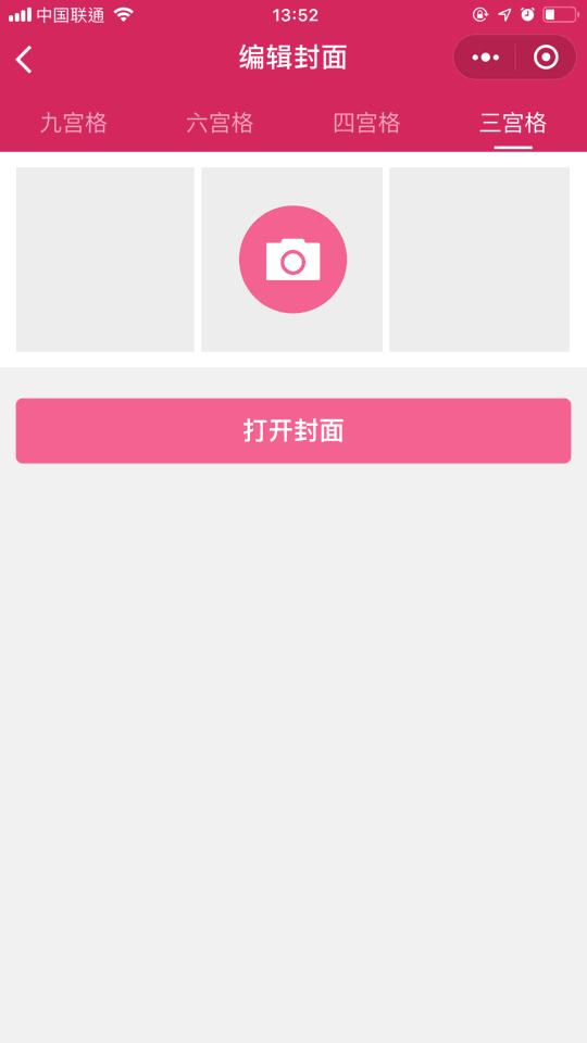 微信朋友圈如何发长图还能九宫格,微信朋友圈九宫格如何发隐藏图片