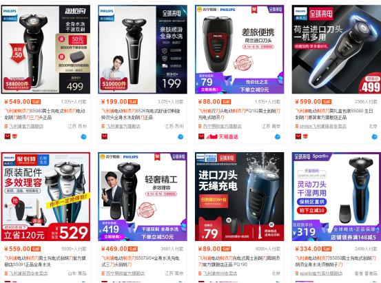 小米816性价比男士用品！59的价格590的效果，比飞利浦便宜10倍