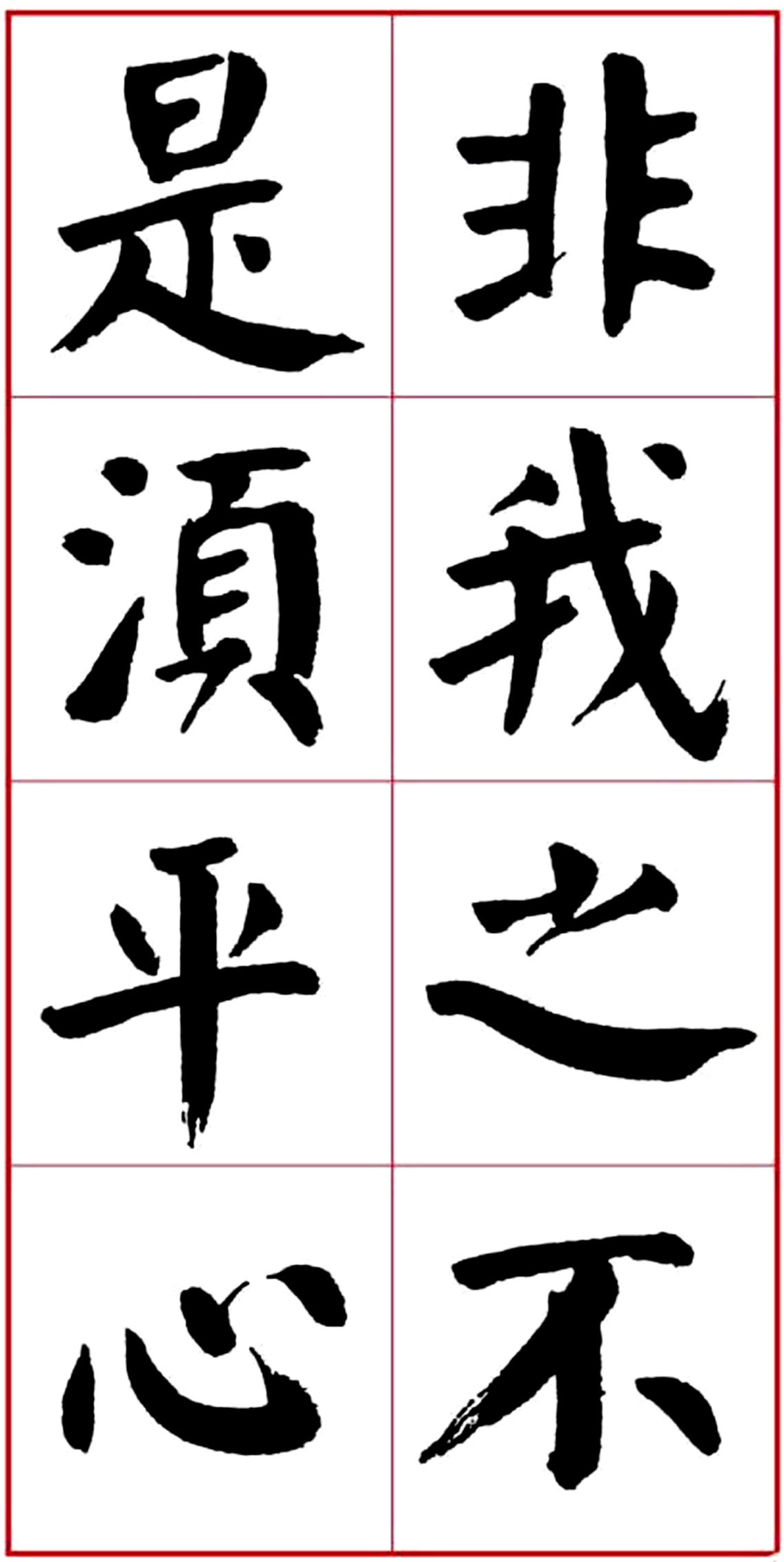 华世奎颜楷书房对联作品,华世奎朱子家训书法作品