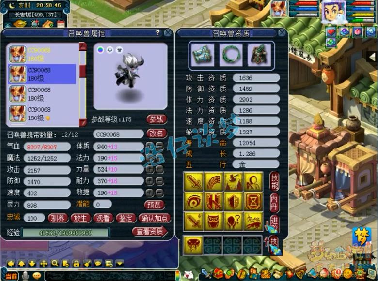 梦幻西游194联武神坛四保一阵型,梦幻西游182联武神坛冠军之争