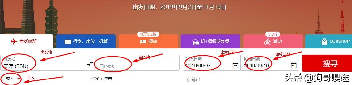 包机票出国自由行,出国旅游最划算的国家含机票
