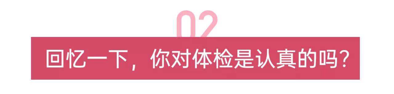 体检时这几项不是能少，关键时刻能救命