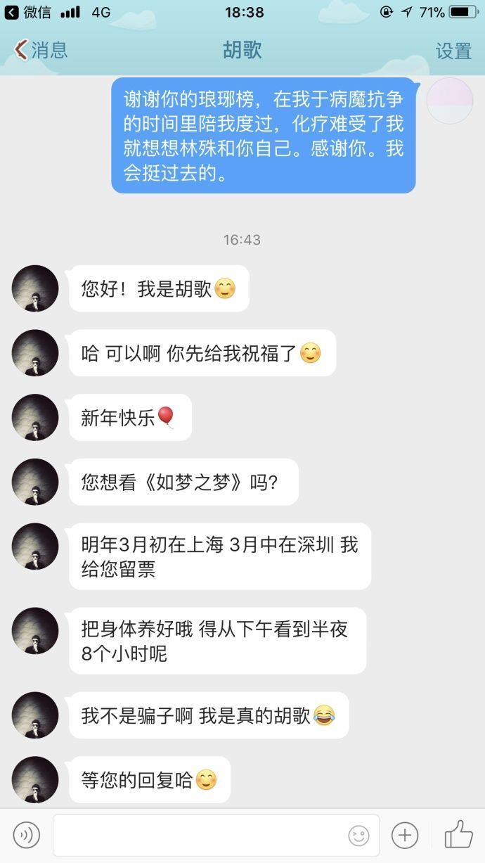 胡歌走过了一段艰巨的路,胡歌活成了男生想要的样子