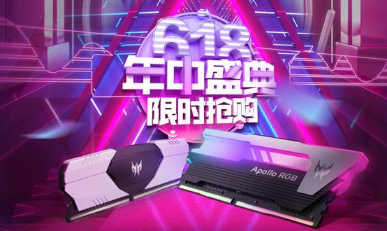 618买什么内存条,618内存条哪个好