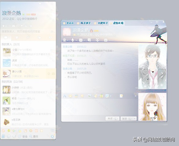 从腾讯QQ版本更新看中国网民十四年的岁月变迁