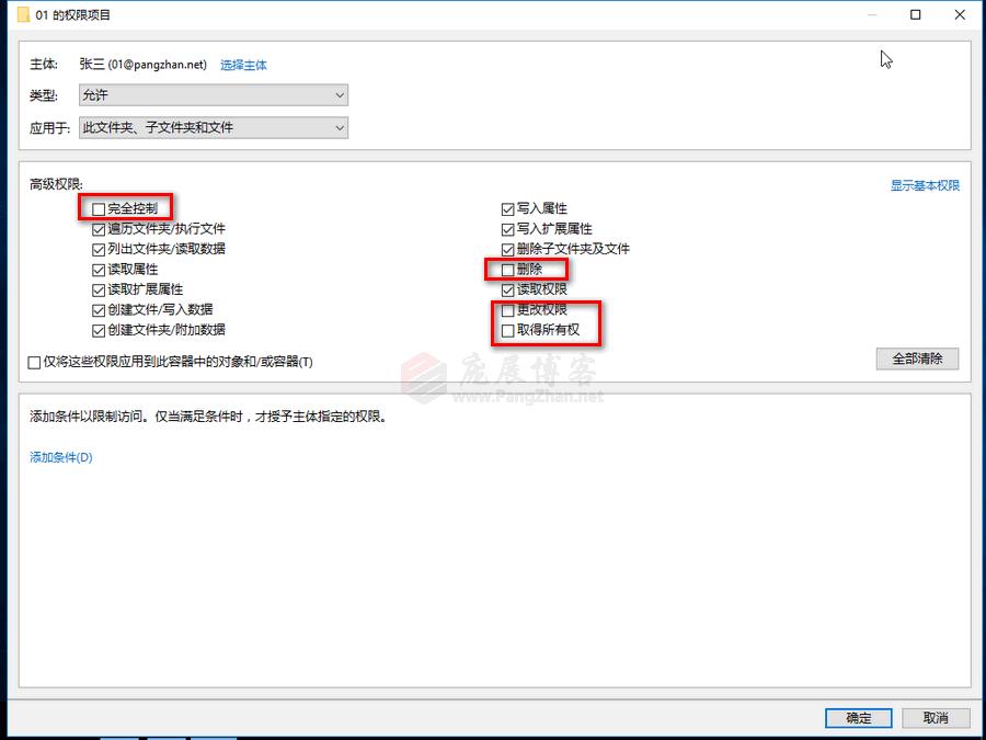 WindowsServer2016搭建SMB共享文件